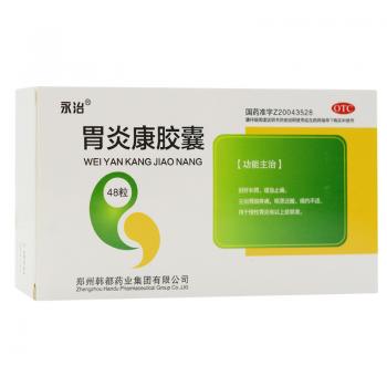 胃炎康胶囊(永治)
