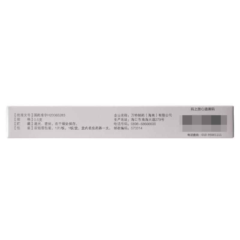 克霉唑阴道片(一孚汀)