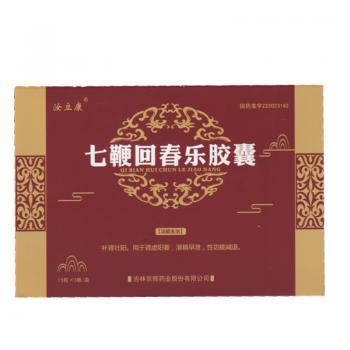 七鞭回春乐胶囊(汝立康)