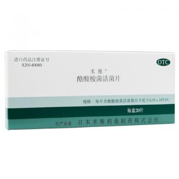 口服酪酸梭菌活菌片(米雅)