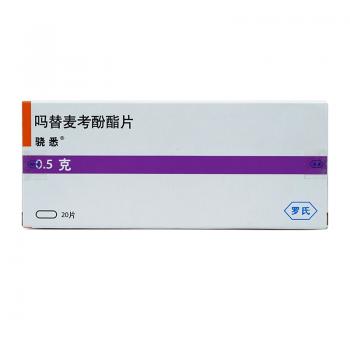 吗替麦考酚酯片