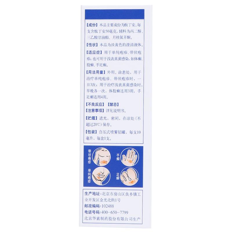 酞丁安搽剂价格