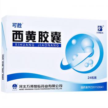西黄胶囊(可胜)