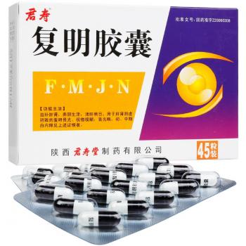 复明胶囊(君寿)