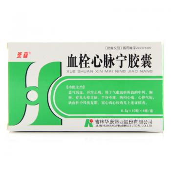 血栓心脉宁胶囊(圣喜)