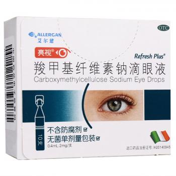 羧甲基纤维素钠滴眼液(亮视)