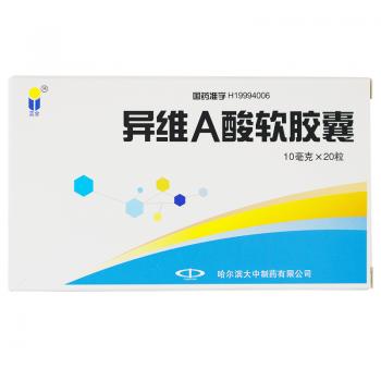 异维A酸软胶囊(蓝金)