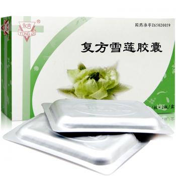 复方雪莲胶囊(永吉)
