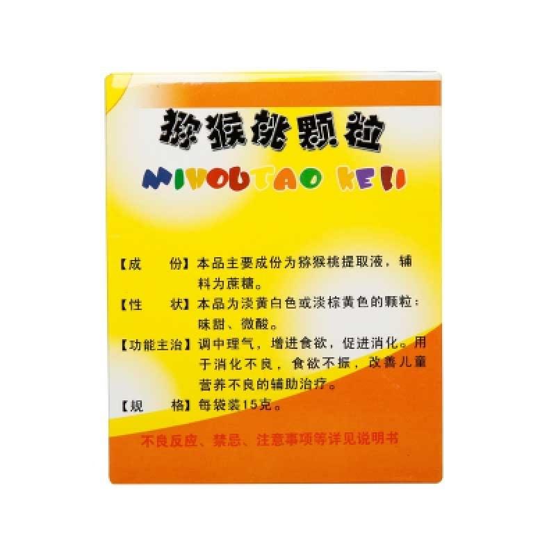 猕猴桃颗粒(三明天泰)