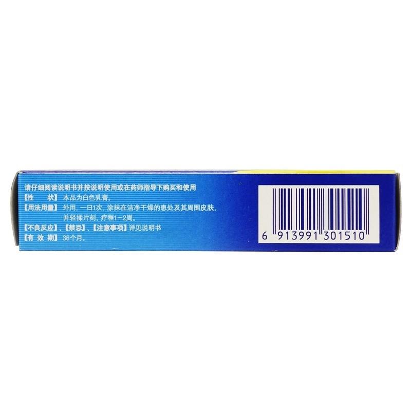 盐酸特比萘芬乳膏(1%*10g*1支/盒)