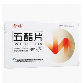 五酯片（薄膜衣片）(方略)