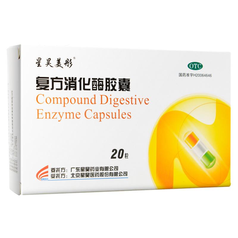 复方消化酶胶囊