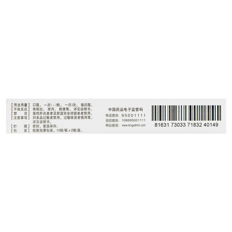复方消化酶胶囊价格