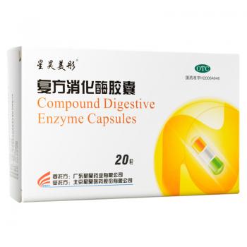复方消化酶胶囊(星昊美彤)