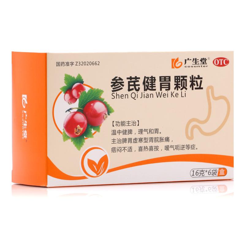 参芪健胃颗粒