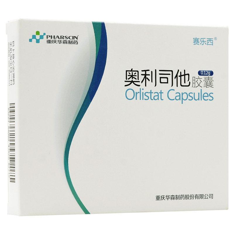 奥利司他胶囊