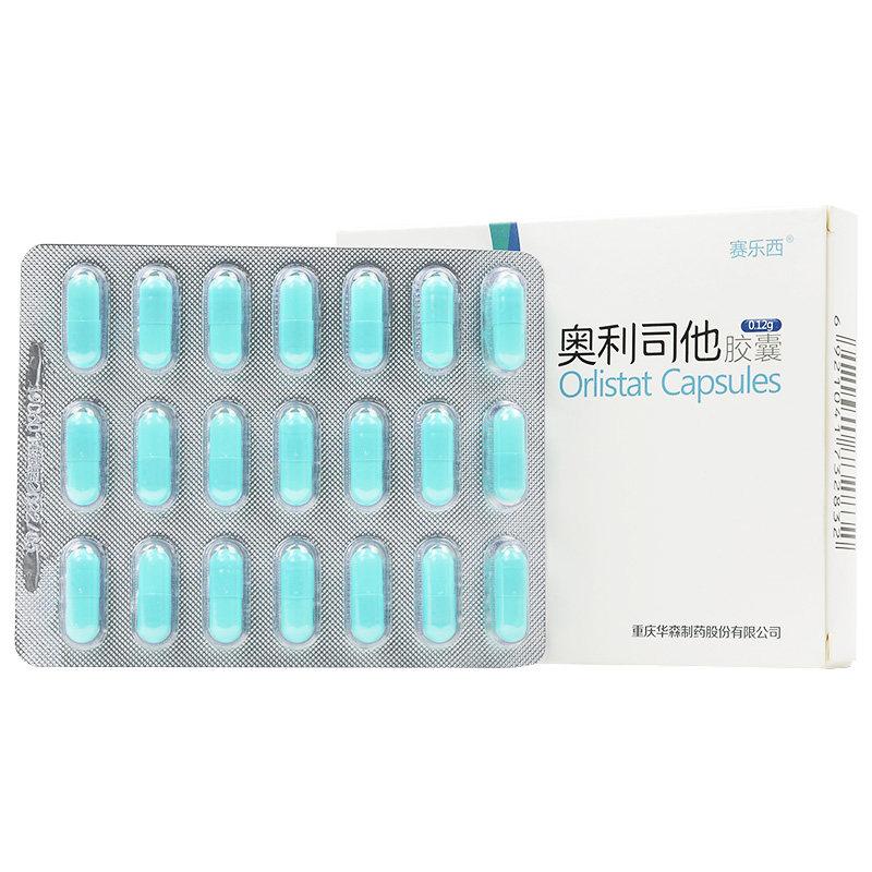 奥利司他胶囊价格
