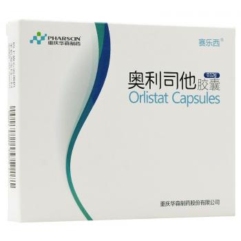 奥利司他胶囊(赛乐西)