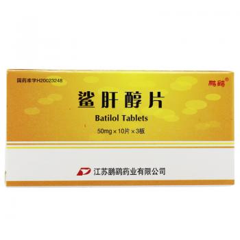 鲨肝醇片(鹏鹞)