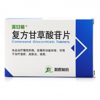复方甘草酸苷片(派甘能)