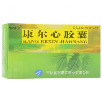 康尔心胶囊(银诺克)