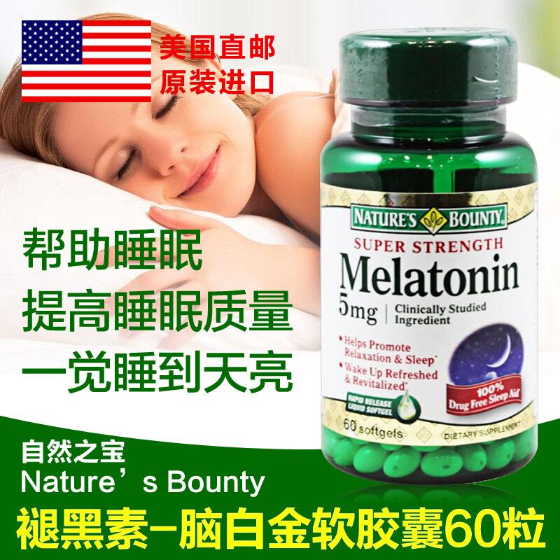 自然之宝褪黑素片