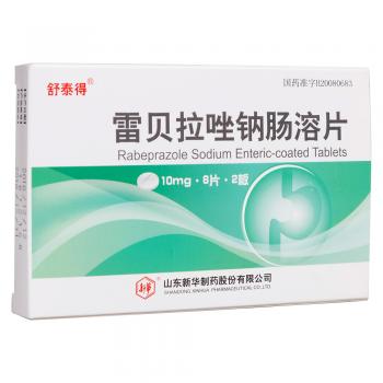 雷贝拉唑钠肠溶片(舒泰得)