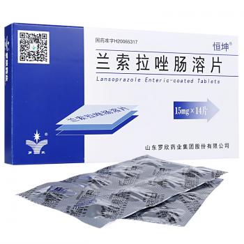 兰索拉唑肠溶片(恒坤)