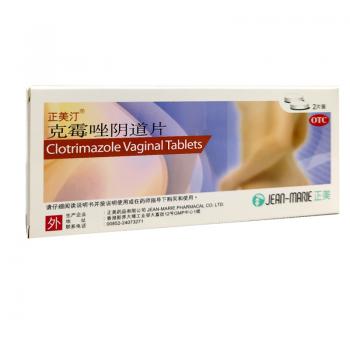 克霉唑阴道片(正美汀)