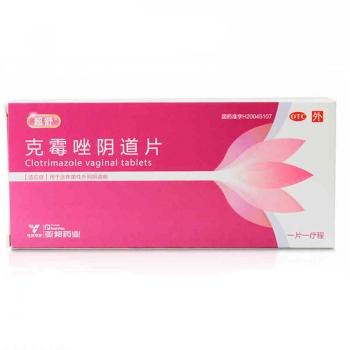 克霉唑阴道片(超舒)