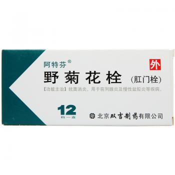 野菊花栓(阿特芬)