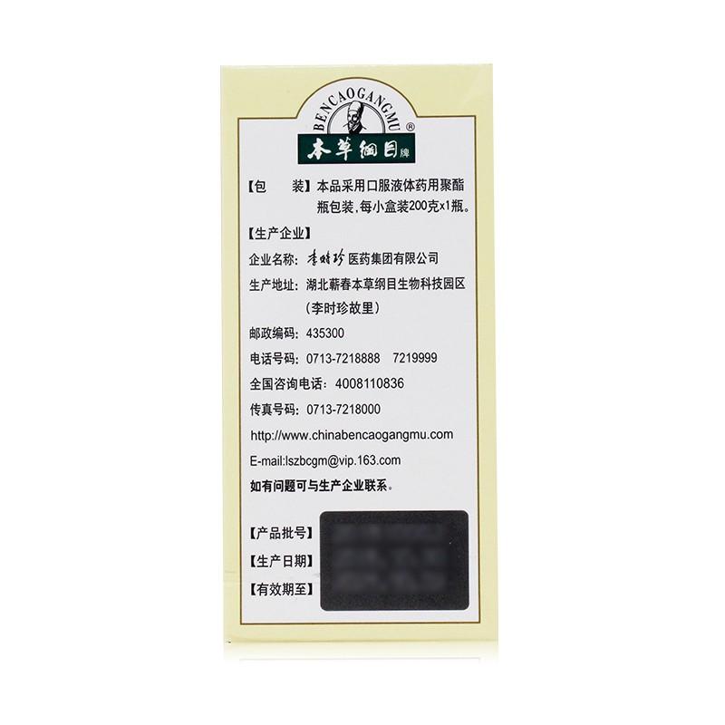 妇科白带膏(200g)