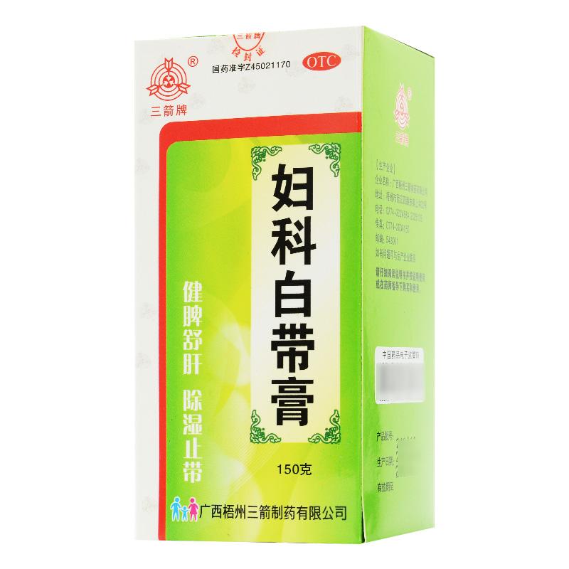 妇科白带膏(三箭)