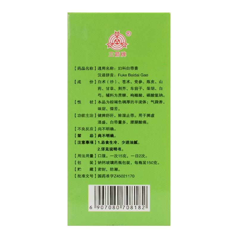 妇科白带膏(150g)