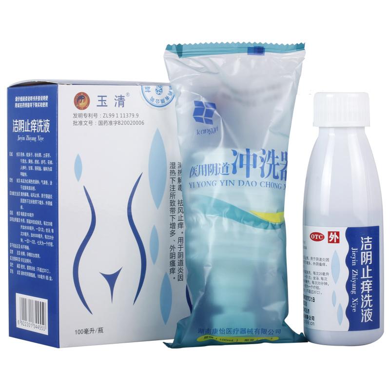 洁阴止痒洗液价格