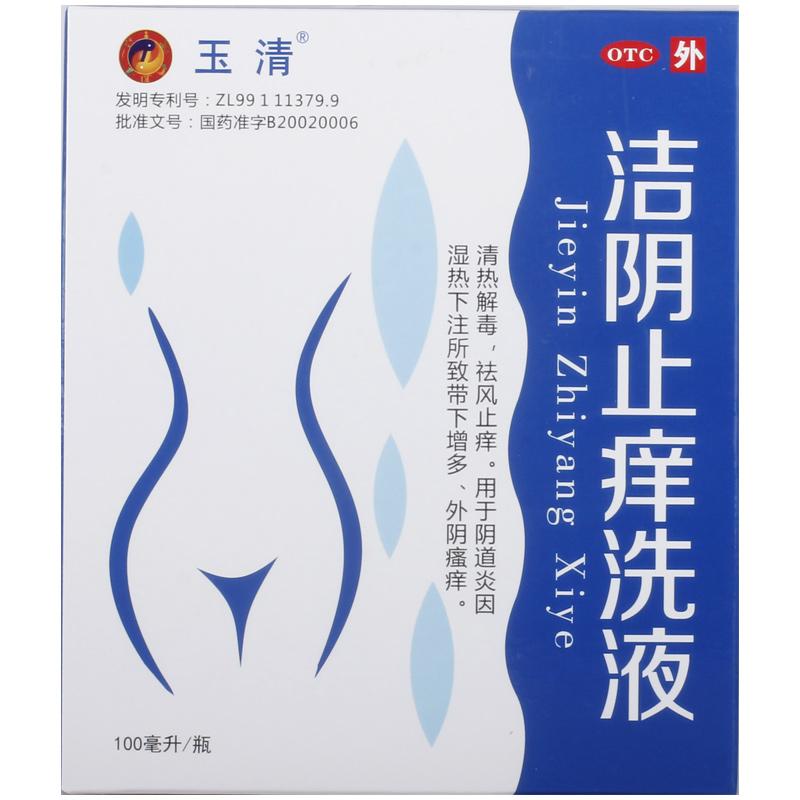 洁阴止痒洗液