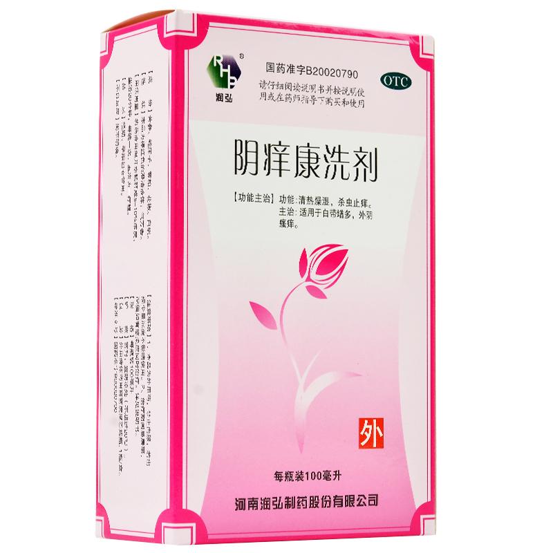 阴痒康洗剂价格