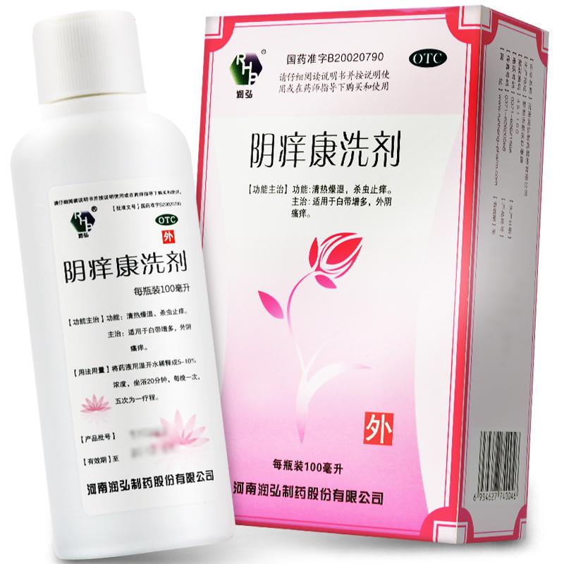 阴痒康洗剂