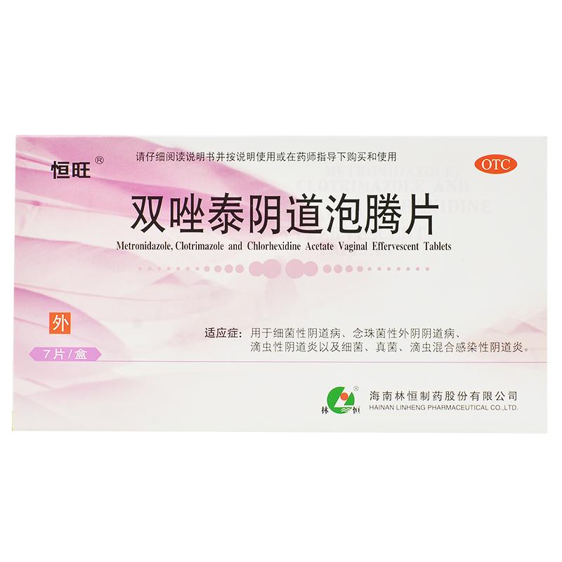 双唑泰阴道泡腾片价格