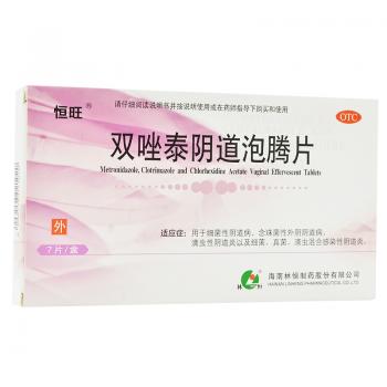 双唑泰阴道泡腾片(恒旺)