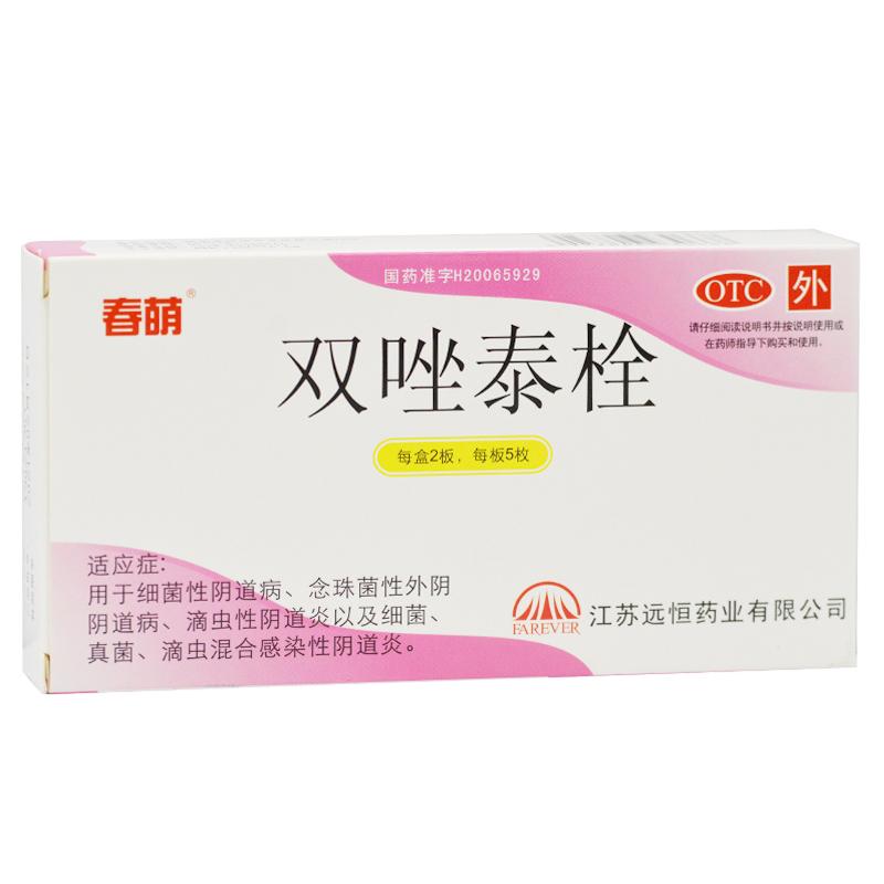 双唑泰栓