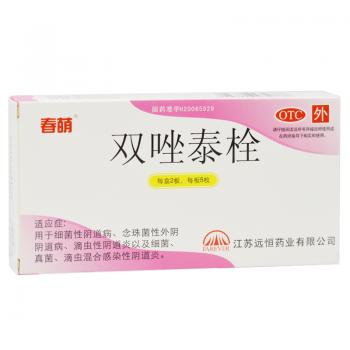 双唑泰栓(春萌)