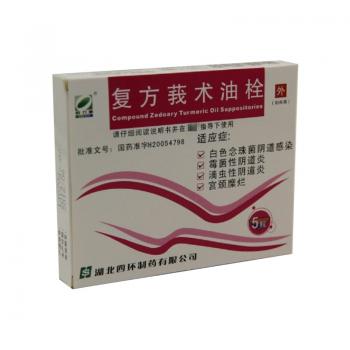复方莪术油栓(欧力康)