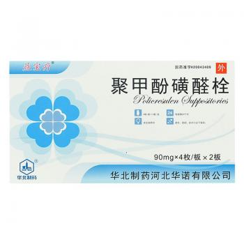 聚甲酚磺醛栓(益宝疗)
