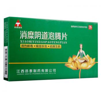 消糜阴道泡腾片(昂泰)
