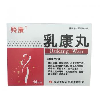 乳康丸(羚康)