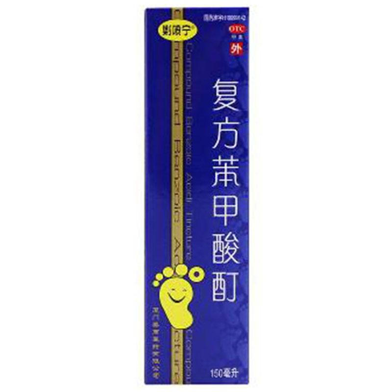 复方苯甲酸酊价格
