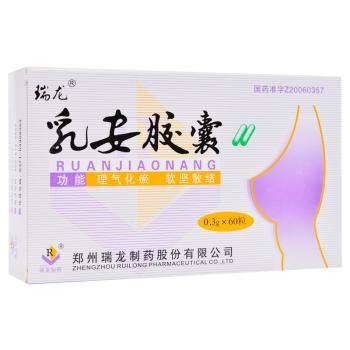 乳安胶囊(瑞龙)
