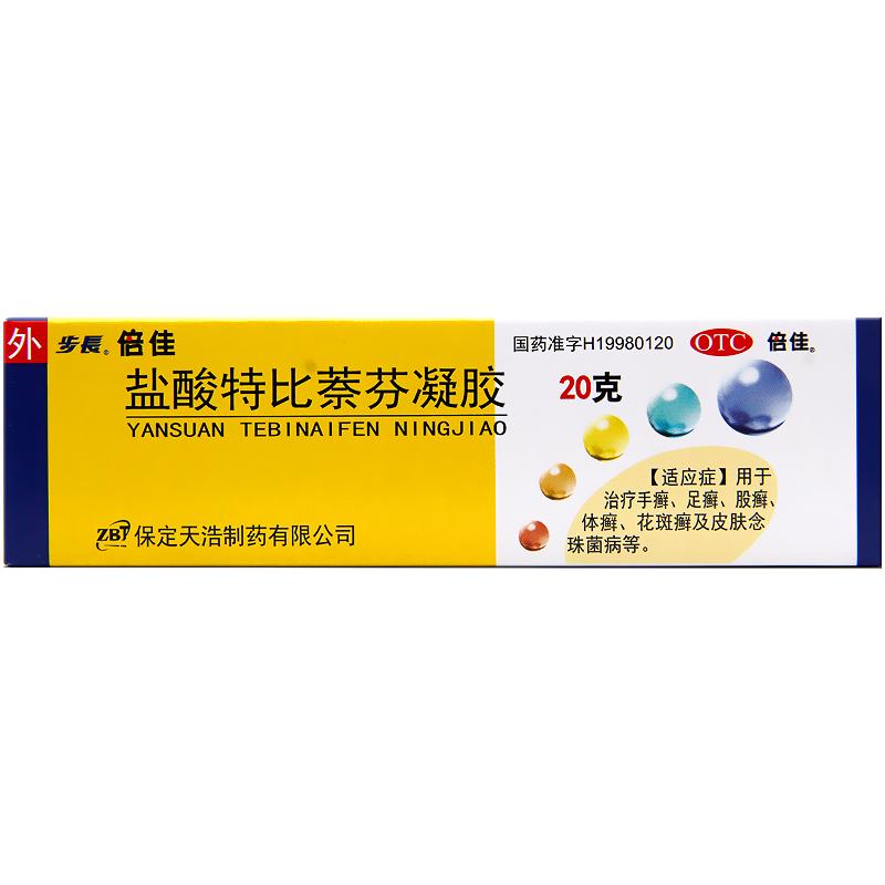 盐酸特比萘芬凝胶价格