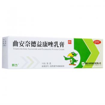 曲安奈德益康唑乳膏(华邦)